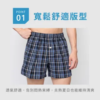 【VOLA 維菈】經典格紋平口褲 棉100% 寬鬆平織四角褲 3D立體剪裁 男生內褲 獨立門襟 男平口褲 男內褲 LK894