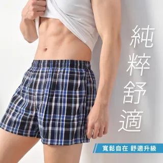 【VOLA 維菈】經典格紋平口褲 棉100% 寬鬆平織四角褲 3D立體剪裁 男生內褲 獨立門襟 男平口褲 男內褲 LK894