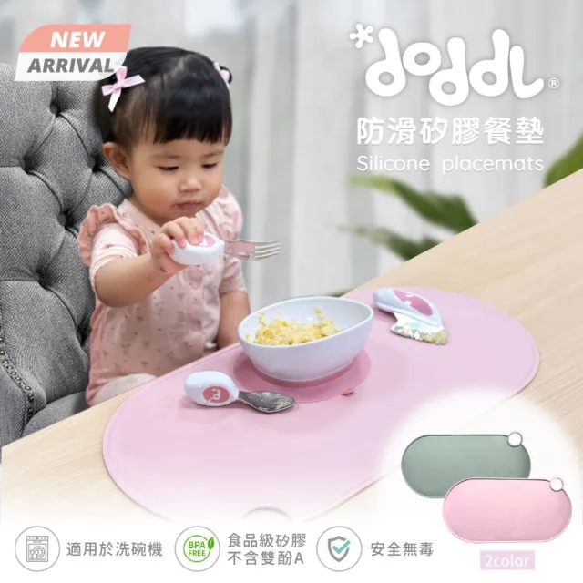 【Doddl】人體工學兒童學習餐具 可掛式防滑矽膠餐墊（湖水綠／乾燥玫瑰）兩色任選