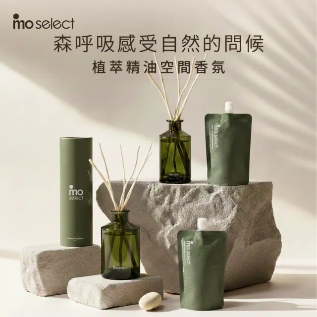 【mo select】植萃精油天然柳枝擴香禮盒贈大補充包(mo選/香氛/精油擴香/送禮/禮物)