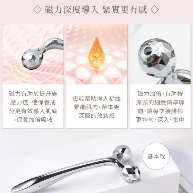 【Beroso 倍麗森】雙鑽V臉緊顏按摩器(臉部按摩 小臉提拉美妍 按摩滾輪 撥筋 T棒小臉滾輪 禮物 99購物節)