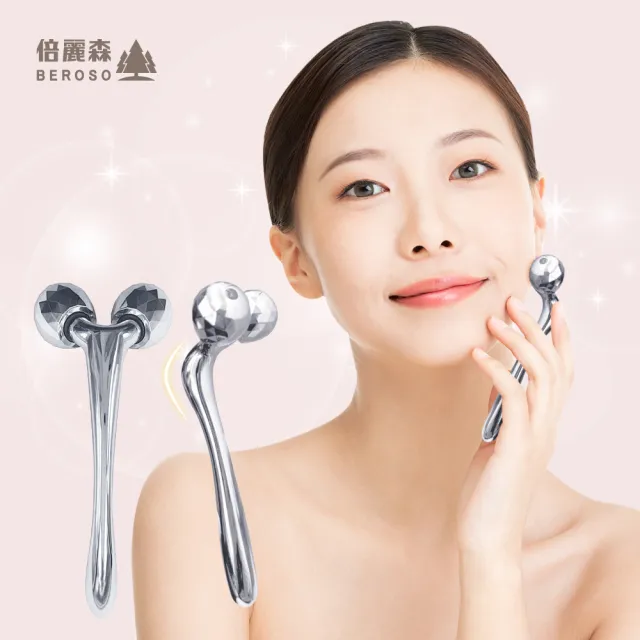 【Beroso 倍麗森】雙鑽V臉緊顏按摩器(臉部按摩 小臉提拉美妍 按摩滾輪 撥筋 T棒小臉滾輪 禮物 99購物節)