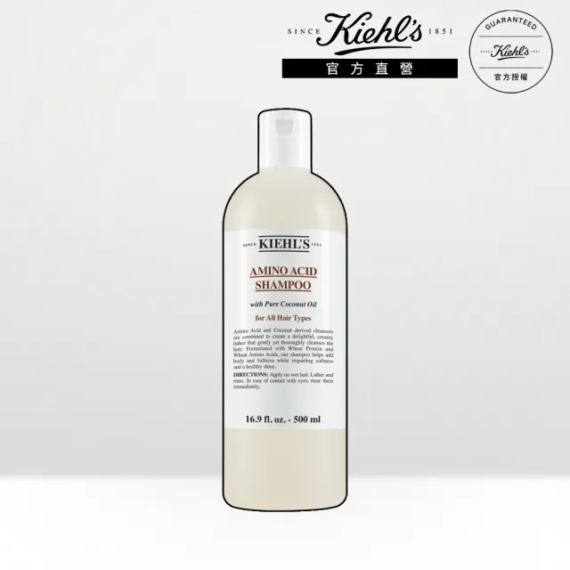 【Kiehl’s 契爾氏】官方直營 氨基酸洗髮精500ml(Kiehl’s/大瓶裝)