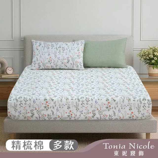【Tonia Nicole 東妮寢飾】100%精梳棉床包枕套組-雙人均一價(多款任選)