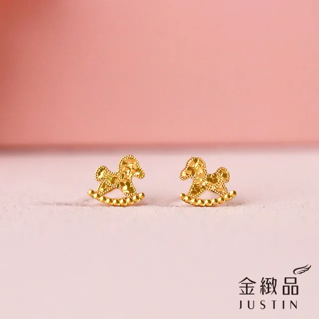 【金緻品】黃金耳環 閃爍搖馬 0.21錢 搖搖馬 童趣 可愛 木馬 養耳棒 針式 貼耳 9999純金耳環 5G黃金