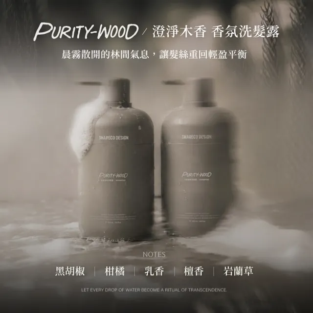 【SHARECO】香氛洗髮露(500ml/洗髮精)