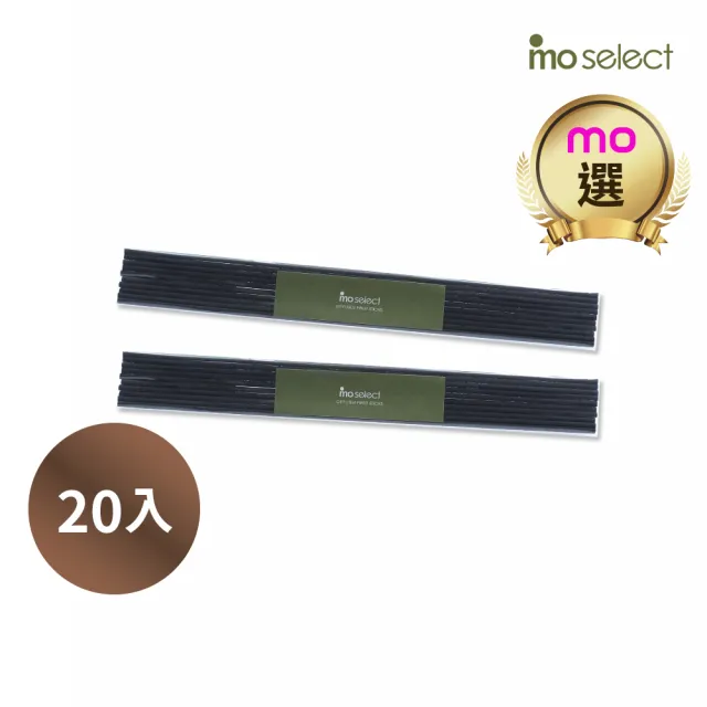 【mo select】香氛纖維擴香棒20入組(簡約黑/mo選)