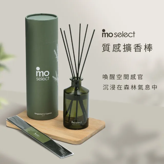 【mo select】香氛纖維擴香棒40入組(簡約黑/mo選)