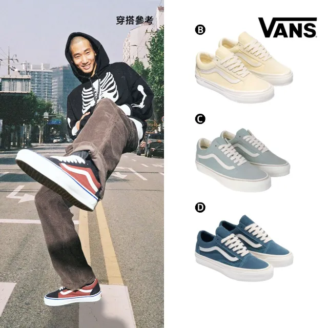 【VANS】官方旗艦 MTE Old Skool 男女款 滑板鞋 休閒鞋(多款任選)