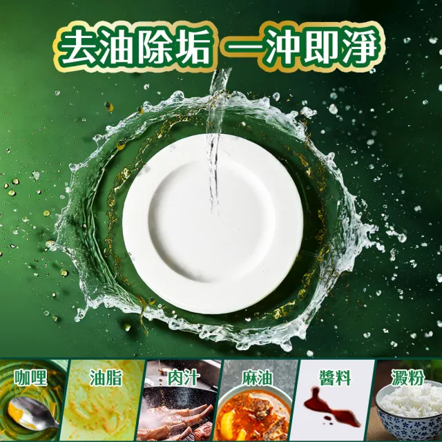 【茶樹莊園】雙效蔬果食器洗滌液洗碗精補充包(草本萃淨/酵素油切)700g/入X12入箱購