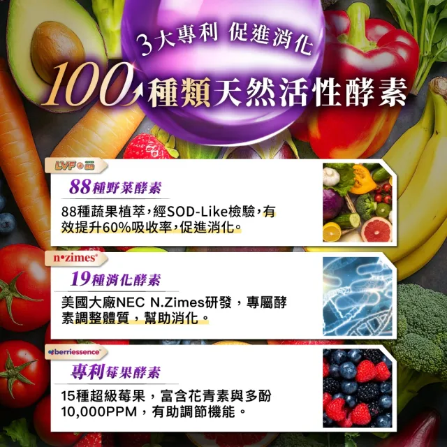 【Laler 菈楽】3D斷食酵素 3盒(共60包；野菜酵素.乳酸菌.代謝.順暢)