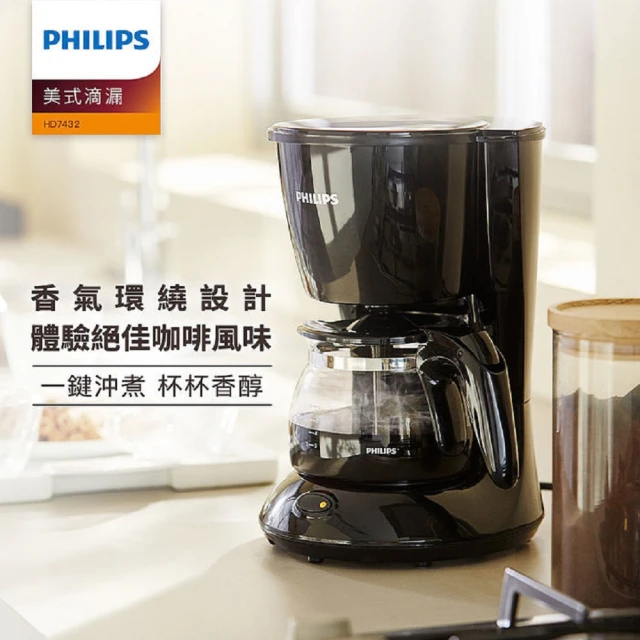 philips咖啡機