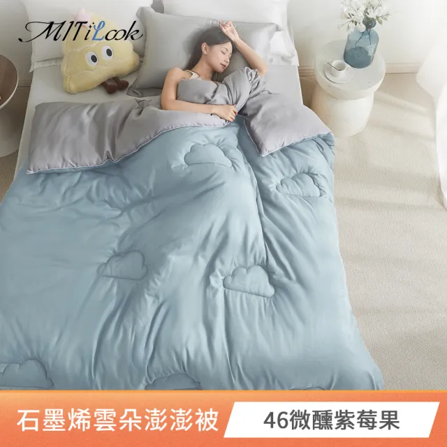 【MIT iLook】團購4入組 升級精框可水洗石墨烯保暖加厚棉被任選組(6x7尺/冬被-多款選)