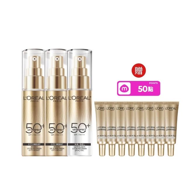 【L’OREAL Paris 巴黎萊雅】多效防護輕裸美肌乳30ml  3入組_小金管/小銀管(防曬/妝前乳)