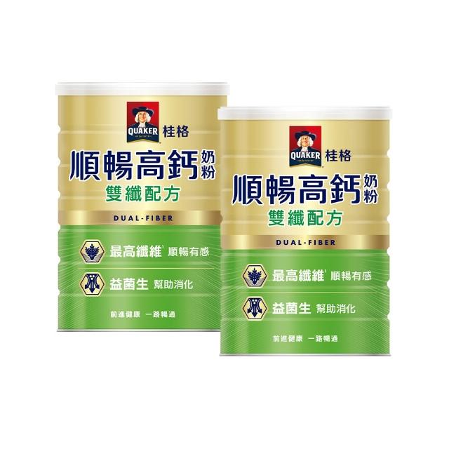 【QUAKER 桂格】順暢高鈣奶粉雙纖配方1500gX2罐(澳洲乳源)