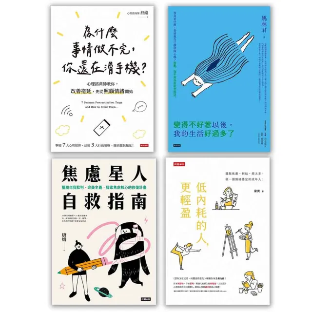 【momoBOOK】好書隨我讀360天(樂讀包)