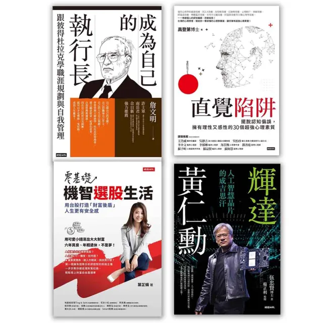 【momoBOOK】好書隨我讀60天(樂讀包)