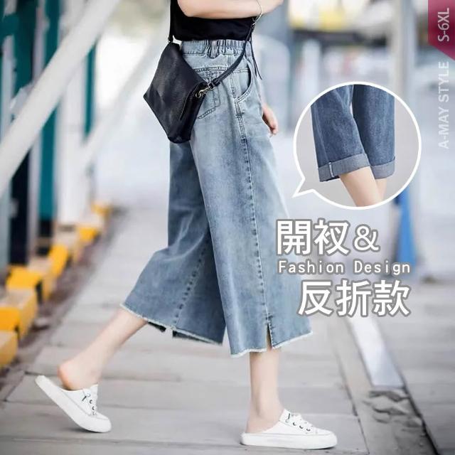 【Amay Style 艾美時尚】中大尺碼女裝 丹寧 寬褲 設計感時髦刷色休閒直筒七分牛仔褲。S-6XL(2款.預購)