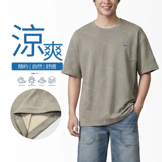 【YT shop】涼感 簡約 舒適 刷破造型短T恤