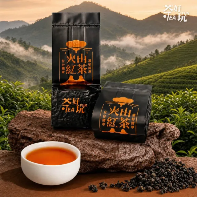 【茶好玩】印尼火山紅茶 PRO MAX 來自火山 極致嫩採