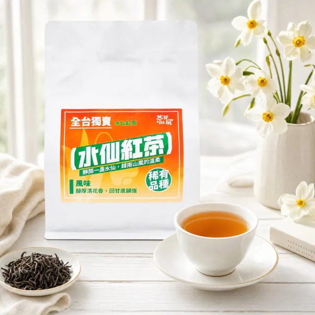 【茶好玩】水仙紅茶 - 稀少茶種、醇厚溫潤口感、花香帶蜜棗香