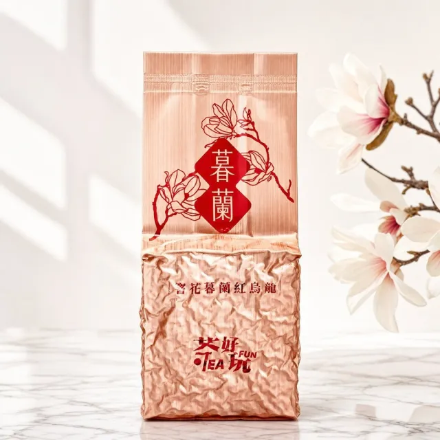 【茶好玩】暮蘭紅烏龍－玉蘭花、台灣茶底、冷泡熱沖皆適合