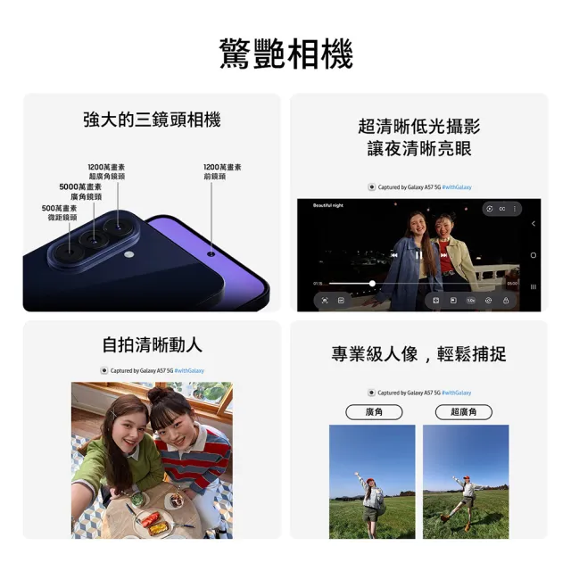 犀牛盾掛繩組【Samsung 三星】Galaxy A57 5G 6.7吋(12G/256G/Exynos1680/5000萬鏡頭畫素)