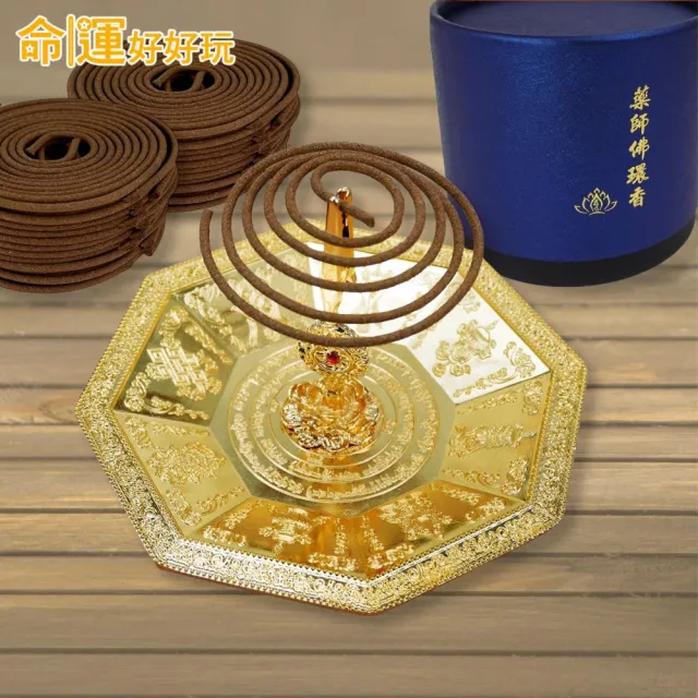 【命運好好玩】藥師佛安康環香超值組