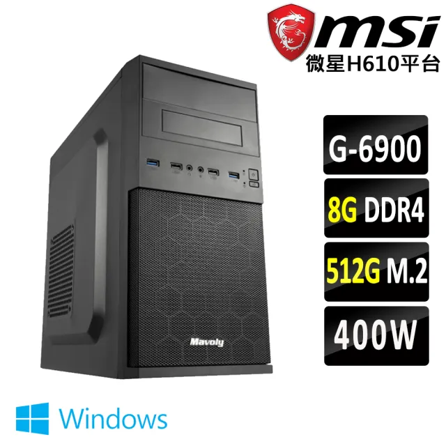 【微星平台】雙核 Win11 {銀魂II W}文書機(G 6900/H610/8G D4/512G)