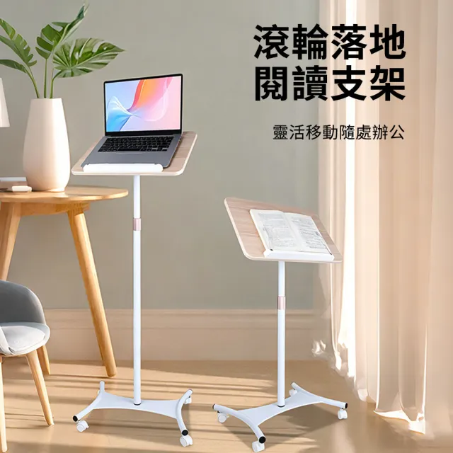 【AnDa 安達】閱讀支架可移動 看書架 電腦辦公桌 家用學習可折疊帶輪閱讀樂譜架 (穩固不倒 高度可調)