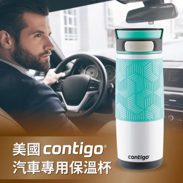 【CONTIGO】不鏽鋼保溫隨行杯473ml-白(自動密封防漏)