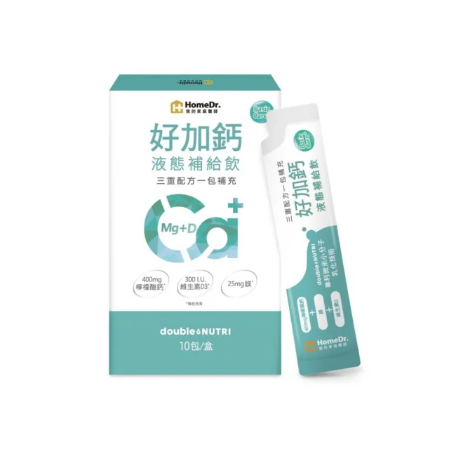 【Home Dr.】好加鈣液態補給飲1盒_TVAPP(25ml/包*10包/盒 鈣+鎂+維生素D 日常補給推薦)