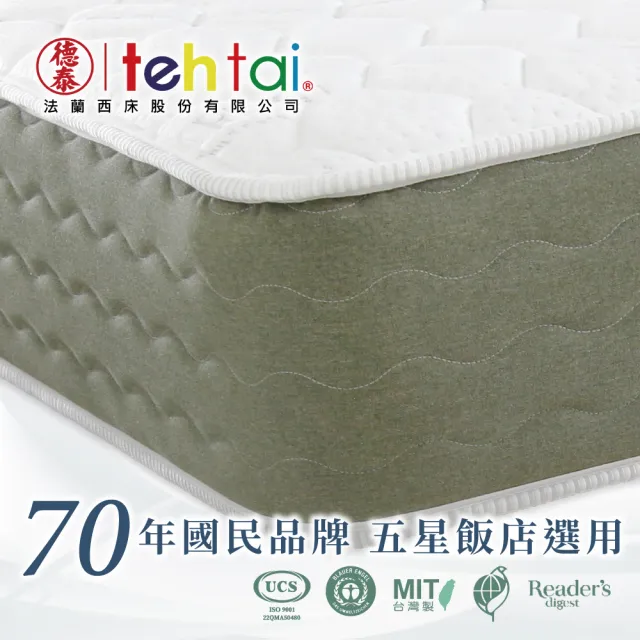 【德泰法蘭西床】Gaia綠境 飯店款彈簧床墊-雙大6尺(贈抗菌枕)
