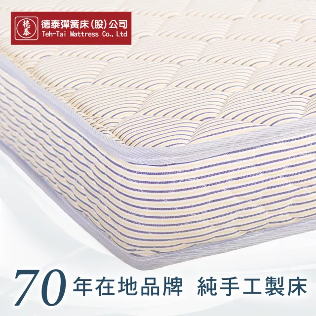 【德泰】歐蒂斯系列 硬式薄床墊-單人加大3.5尺