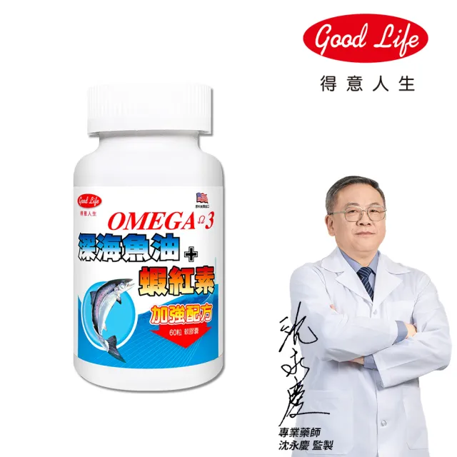 【得意人生】Omega-3魚油1000mg+蝦紅素 一入組(共60粒 EPA180mg DHA120mg 深海魚油)