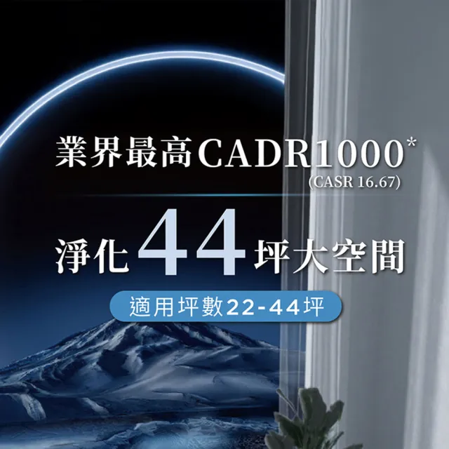 【Honeywell】X1000 航太級UVC殺菌空氣清淨機(適用22-44坪｜太空機)