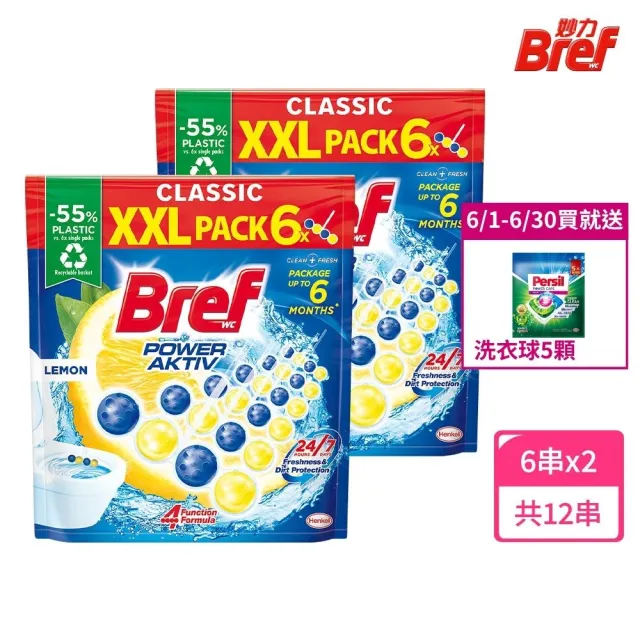 【Bref 妙力】懸掛式浴廁馬桶清潔球補充包50g*6/包 共2包(檸檬)
