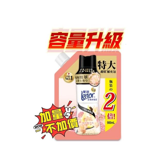 【Lenor 蘭諾】衣物芳香豆補充包 880ml/900ml/940ml (香香豆/芳香顆粒/抗菌豆/香氛精油豆）-隨時都像剛洗好