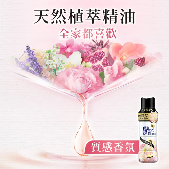 【Lenor 蘭諾】衣物芳香豆補充包 880ml/900ml/940ml (香香豆/芳香顆粒/抗菌豆/香氛精油豆）-隨時都像剛洗好