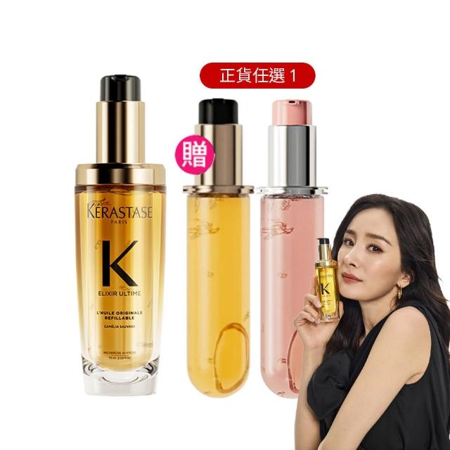 【KERASTASE 巴黎卡詩】金緻柔馭山茶花鎏光露75ml(升級版奢光小金油/護髮油/髮油)