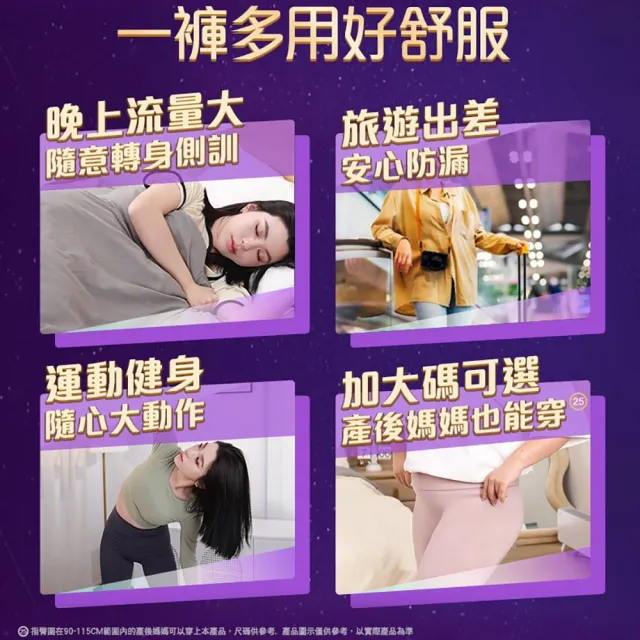 【好自在】新品上市！無痕早安褲/奢柔褲 熊抱安睡褲 超值入手組 -生理褲/衛生棉褲(無痕褲18片、安睡褲24片)