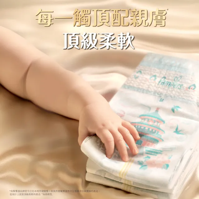 ◎618必買◎【幫寶適】奢寵黑金幫 拉拉褲 L-XXL 嬰兒褲型紙尿褲/尿布 3箱(首款添加真蠶絲)