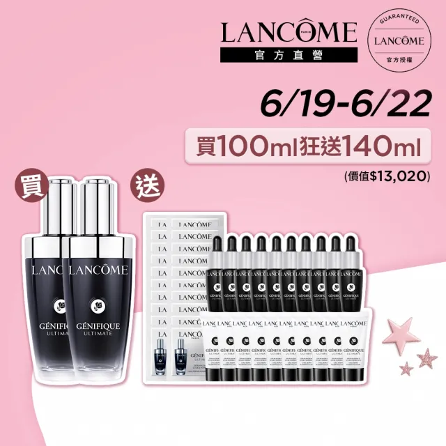【LANCOME 蘭蔻】官方直營 超極限肌因賦活露50mlx2(LANCOME/小黑瓶PRO/抗老)