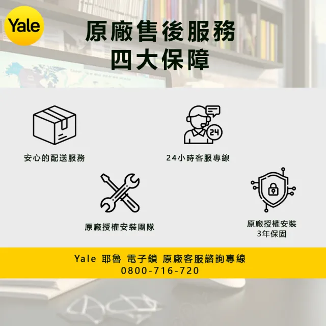 【Yale 耶魯】YDG-413A 藍芽組合 玻璃門專用輔助鎖-單玻(指紋│密碼│藍芽│Wifi/送安裝)