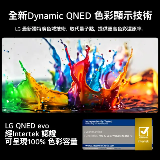 【LG 樂金】86型 QNED evo AI 4K miniLED 智慧顯示器(86QNED86ATA)