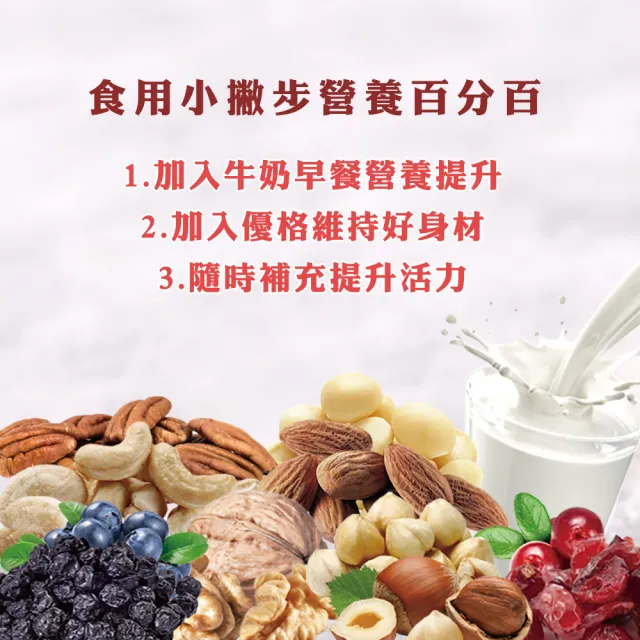 【盛香珍】堅果罐3罐組(莓好綜合果/綜合纖果/腰果/杏仁果/無調味綜合堅果/杏仁小魚)-6種口味任選