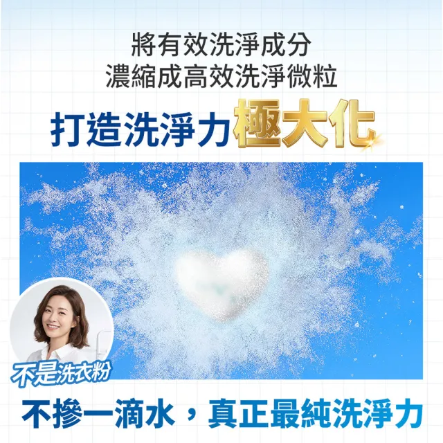 【白鴿】潔衣芯錠30顆*3包+贈泡舒洗碗精600g(洗衣膠囊/洗衣球/共90顆)