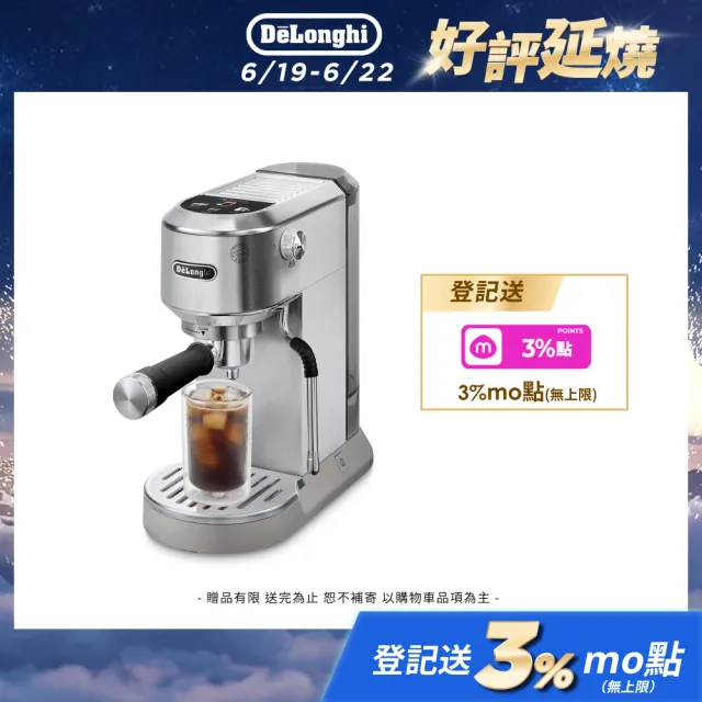 【Delonghi 迪朗奇】官方直營 半自動義式咖啡機EC890.M(冰鋒銀 2025新機)