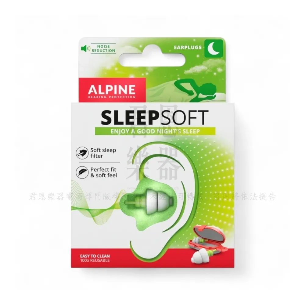 【ALPINE】SleepSoft 全頻舒眠耳塞/耳塞界的富士比(睡眠耳塞 打呼 隔音 抗噪 降噪 側睡可用)
