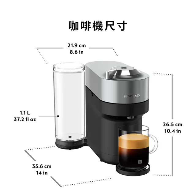 【Nespresso】Vertuo POP+膠囊咖啡機_極致鈦 送禮 入厝 全自動咖啡機(瑞士頂級咖啡品牌)